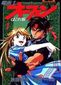 Orphen